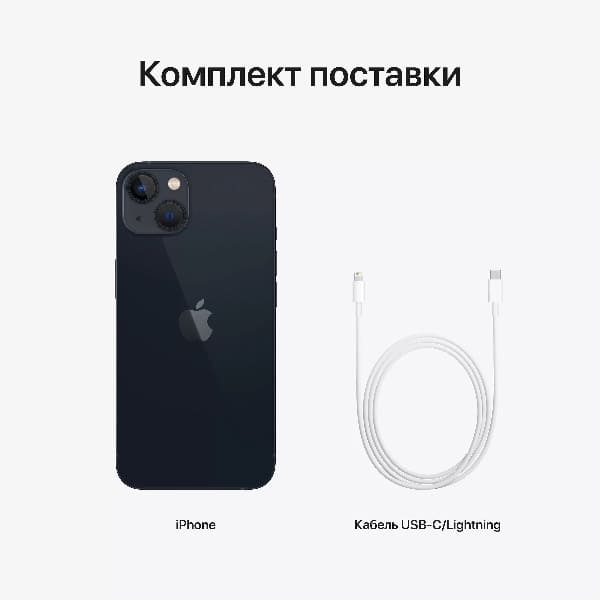 Apple iPhone 13 128ГБ тёмная ночь / midnight